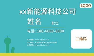 商务名片简约大气绿色