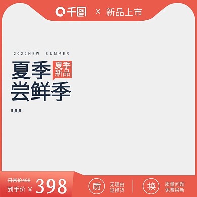 淘宝天猫橘红色大六一旅行季主图直通车模板