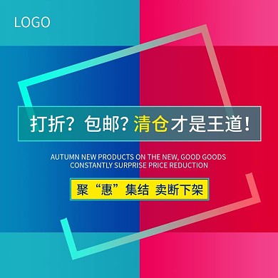 淘宝天猫秋季服装主图