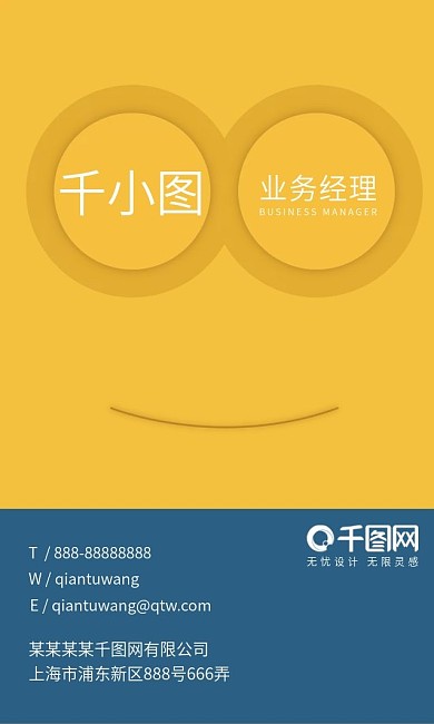 小黄人风格卑鄙的我简约搞笑趣味竖名片