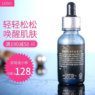 淘宝花卉背景洗护套装主图直通车图模板