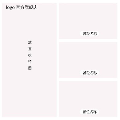 服装细节主图模板 细节 4月热点