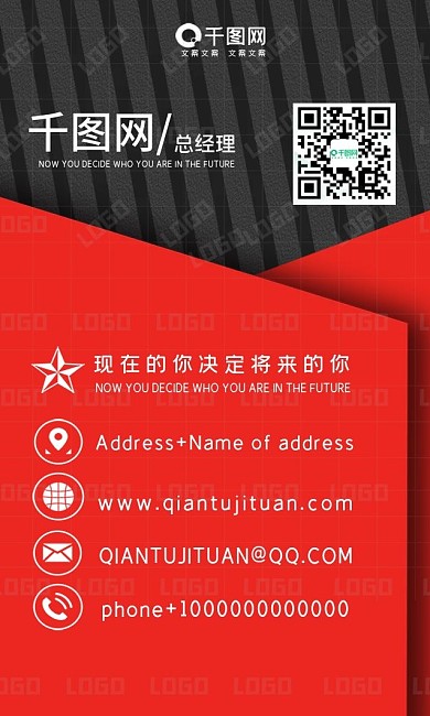 红黑高端商务名片