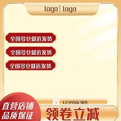 主图模板套版主图多运用