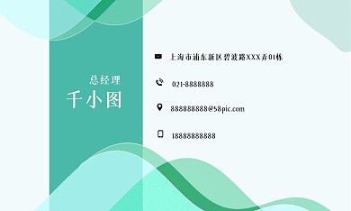科技广告公司商务名片