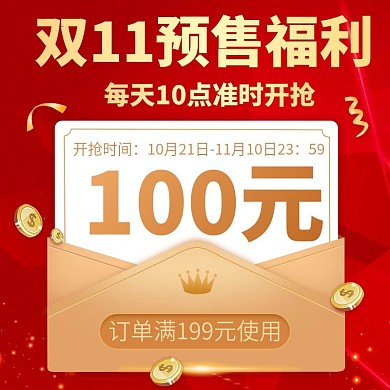 天猫双十一价格曲线主图直通车