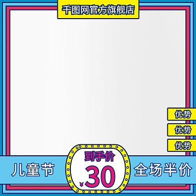 孟菲斯艺术儿童节主图模板