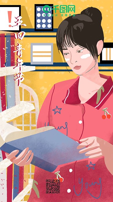 五四青年节女生图书馆看书手机用图