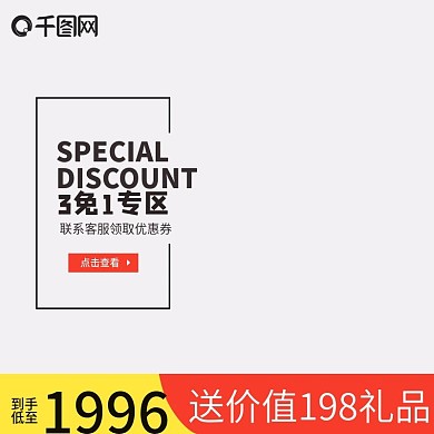 淘宝天猫简约黄红家装5月行业大促主图模板