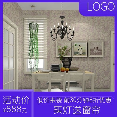 客厅吊灯主图直通车