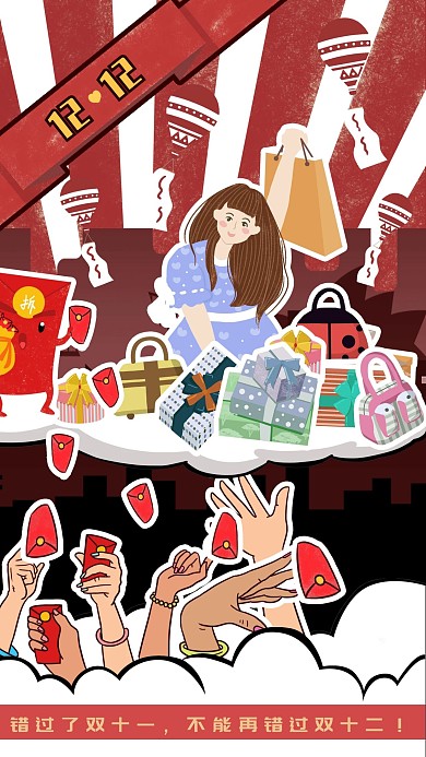 双十二复古年终促销红包雨手机配图