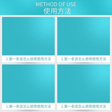 使用方法主图模板 蓝色 阴影