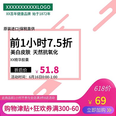美白皮肤胶囊天然抗氧化