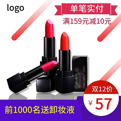 紫色唯美精致口红双十二直通车双12主图