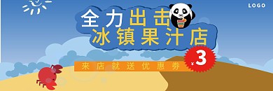 插画风带你畅饮每一天