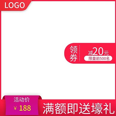 天猫淘宝促销年货节活动促销直通车主图模板