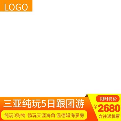 淘宝飞猪旅行旅游主图车图