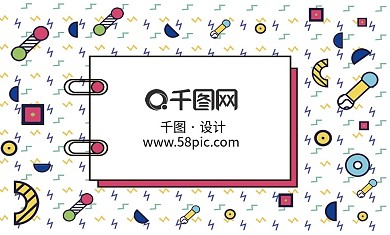 可爱孟菲斯风商务名片