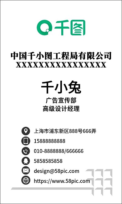 中国建筑七局名片转曲