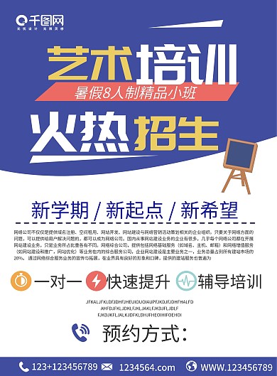 创意简约暑期培训班dm宣传单设计