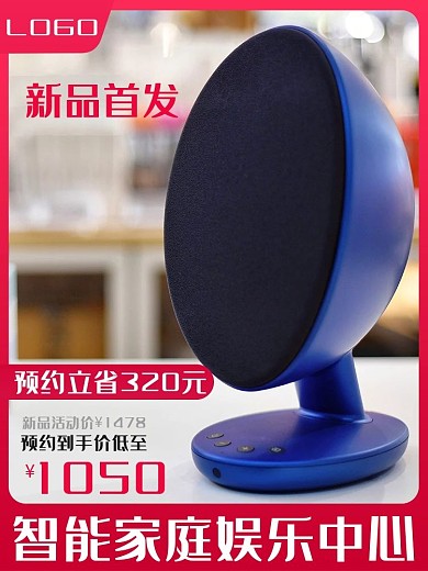 红色主图音响家庭娱乐车图