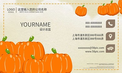 黄色南瓜可爱名片设计