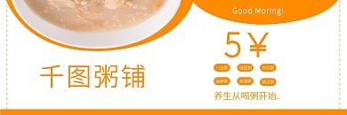 粥店粥铺早餐店店铺饭店餐餐厅优惠券代金券