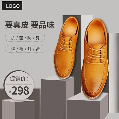 初夏休闲男皮鞋时尚潮流鞋子主图模板