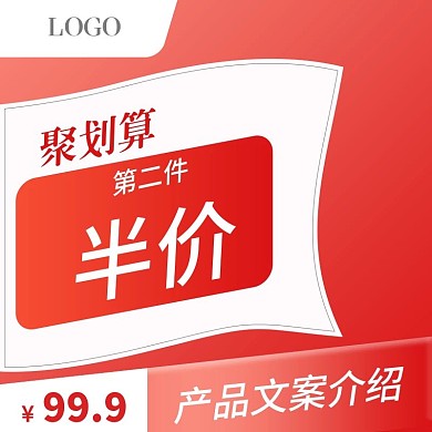 电商淘宝食品茶饮零食主图