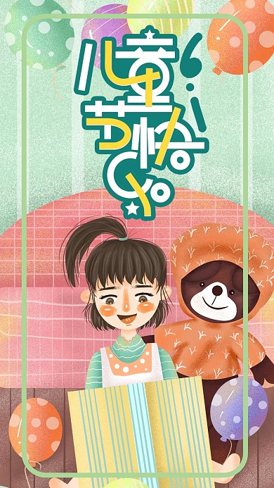 快乐插画手绘卡通儿童节手机用图
