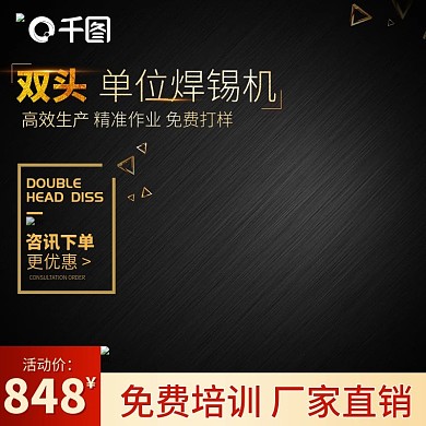 机械设备主图模版直通车工业主图