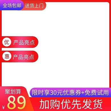 促销空调被活动主图