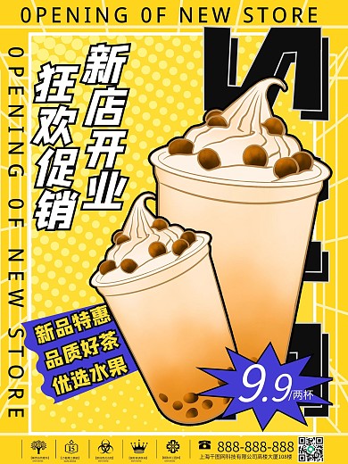 水果奶茶饮品新店开业促销海报