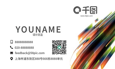 线条图形渐变商务名片