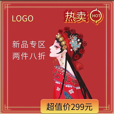 复古服装主图模板