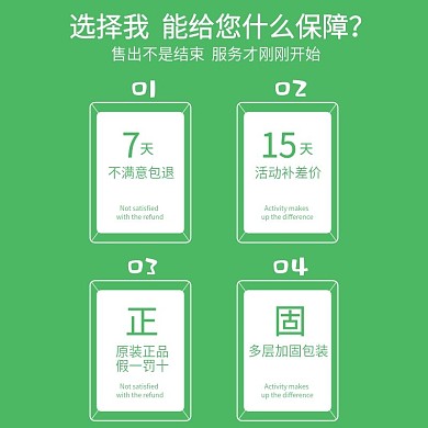 售后服务主图模板 绿色 4月热点
