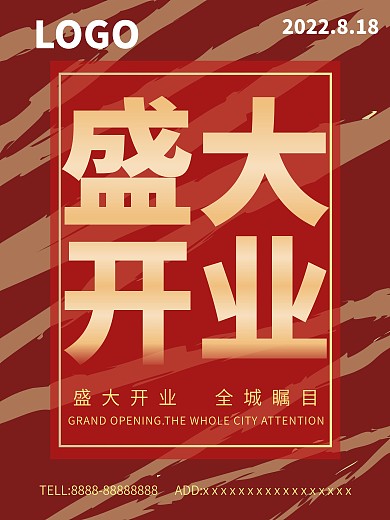 开业海报宣传单矢量