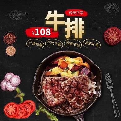 天猫超市黄金周主图直通车食品黑色