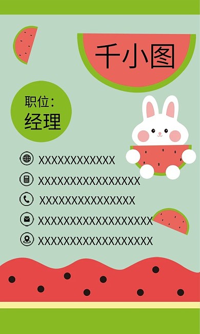 原创手绘卡通水果夏天西瓜水果店铺商务名片