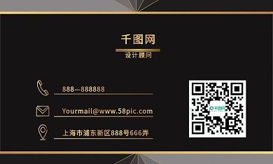 商务黑金大气名片