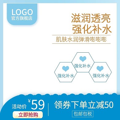 主图美妆彩妆洗护母婴小清新唯美简约大气