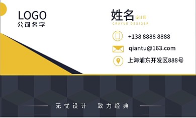 简约商务设计名片