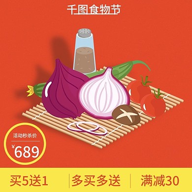 活动氛围主图生鲜水果拼盘主图颜色鲜艳主图