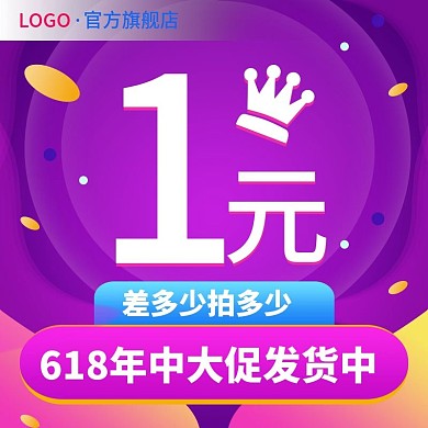 618运费快递费1元邮费补差主图直通车