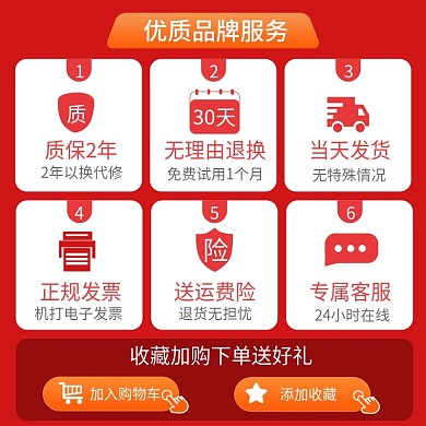 红色简约大促活动收藏加购手机端电脑端主图