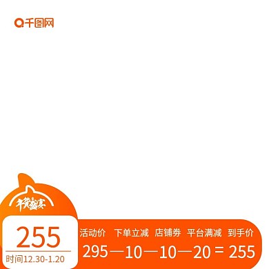 淘宝服装年年货节产品主图