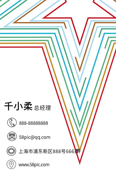 时尚商务名片模板