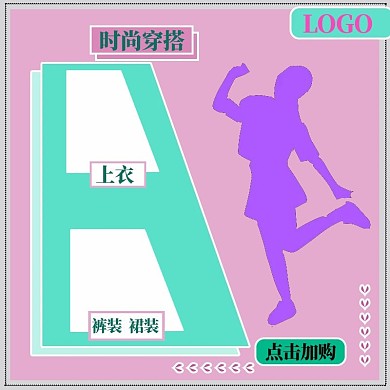 主图14电商直通车时尚服装活动促销主页