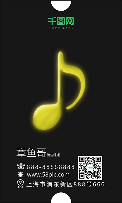 异形名片图片