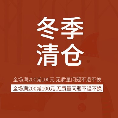 原创服装直通车主图推广图广告图女装车图